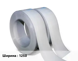 Лента 1250 оцинкованная